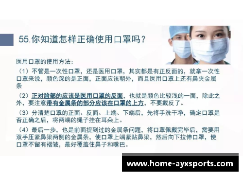 球员足底护理：预防与康复指南