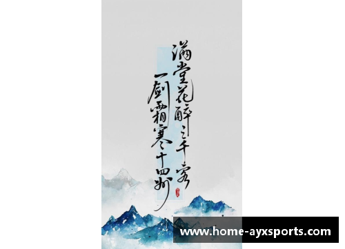 唐诗球员：诗意飘逸与技艺精湛的结合