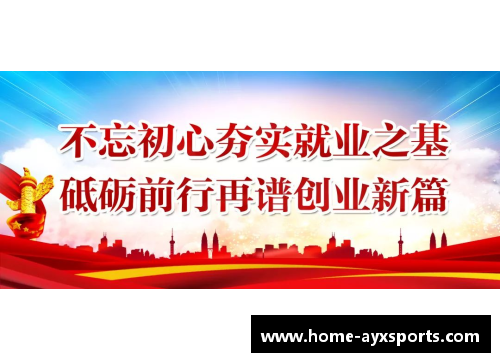 新疆勇士：砥砺前行，风采依旧