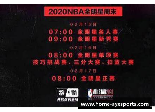 今日NBA直播安排：最新比赛时间和赛程更新